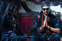 'Bhool Bhulaiyaa 2' ची बॉक्स ऑफिसवर जादू कायम; चौथ्या आठवड्यात कमावले इतके कोटी 'Bhool Bhulaiyaa 2' ची बॉक्स ऑफिसवर जादू कायम; चौथ्या आठवड्यात कमावले इतके कोटी