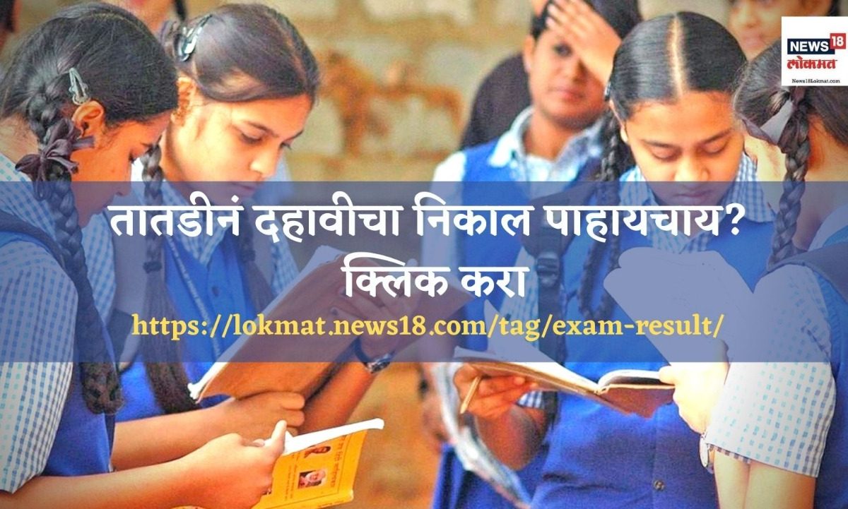 SSC Result 2022 LIVE: निकाल लागला! इथे लगेच भरा रोल नंबर आणि क्षणात बघा तुमचा निकाल