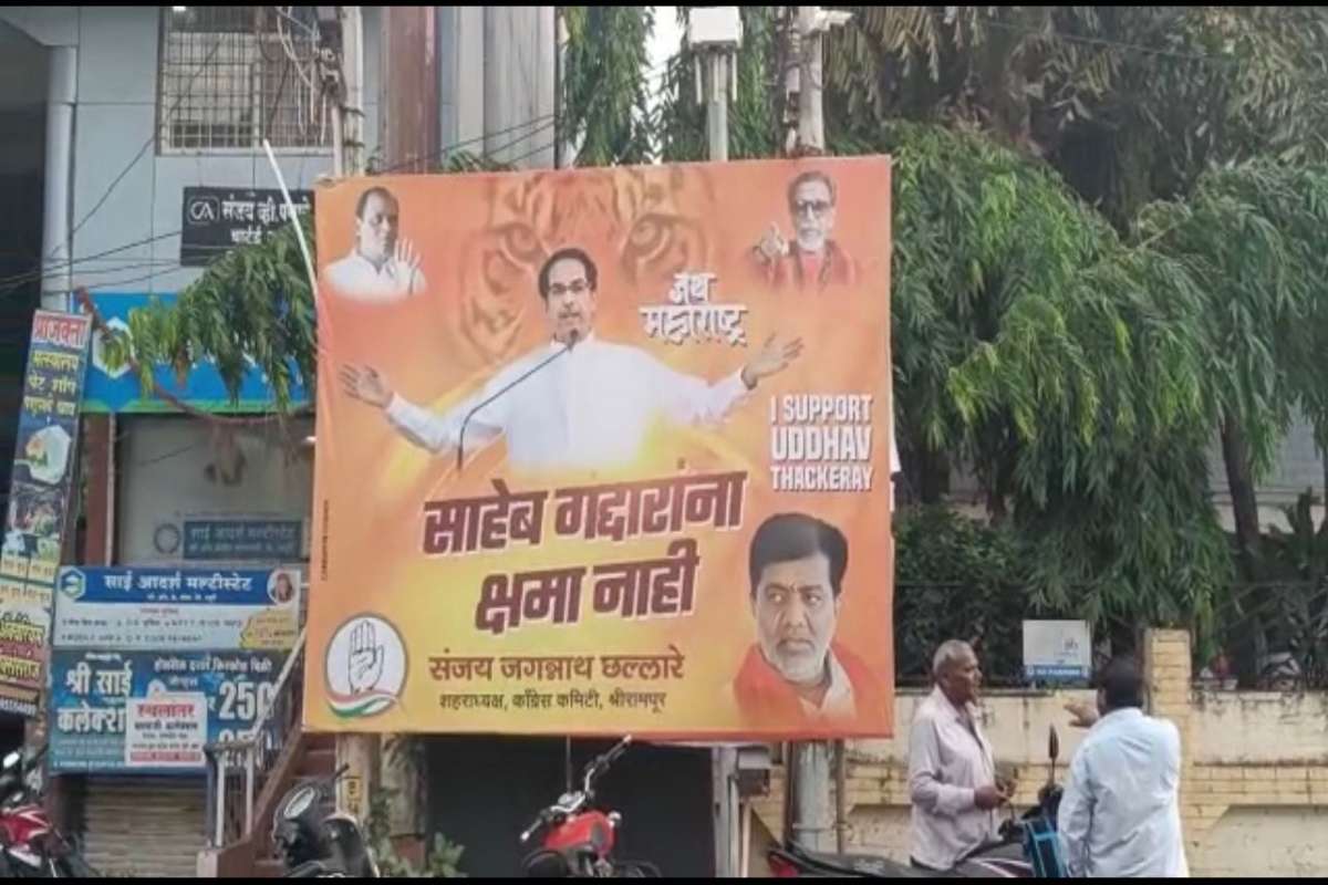 'साहेब गद्दारांना क्षमा नाही', अहमदनगरमध्ये काँग्रेसची बॅनरबाजी