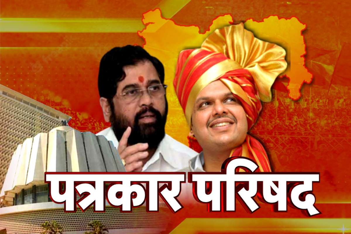 एकनाथ शिंदे महाराष्ट्राचे नवे मुख्यमंत्री, देवेंद्र फडणवीसांची मोठी घोषणा