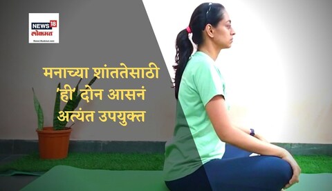 वज्रासन