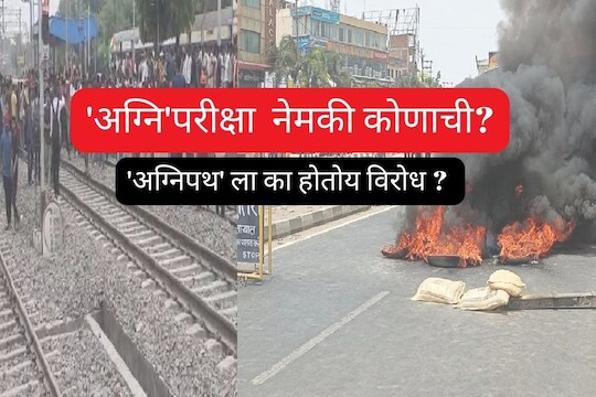 उमेदवाराचं म्हणणं नेमकं आहे तरी काय?