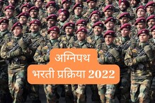 सैन्यात अग्निवीर भरतीचं संपूर्ण शेड्युल जाहीर; कोणत्या शहरात होणार भरती? बघा लिस सैन्यात अग्निवीर भरतीचं संपूर्ण शेड्युल जाहीर; कोणत्या शहरात होणार भरती? बघा लिस