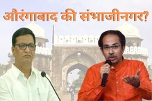 औरंगाबादच्या नामांतराचे पडसाद, 200 काँग्रेस पदाधिकाऱ्यांचे राजीनामे औरंगाबादच्या नामांतराचे पडसाद, 200 काँग्रेस पदाधिकाऱ्यांचे राजीनामे