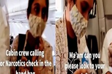 30 हजार फूट उंचीवर BF ने GF सोबत केलं असं काही की तुफान व्हायरल होतोय हा VIDEO