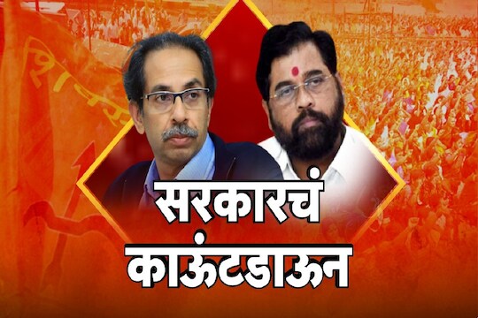ठाकरे सरकारचा उद्या फैसला, वाचा राज्यपालांच्या पत्रातील 7 महत्त्वाचे मुद्दे