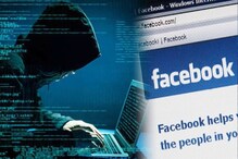 Facebook लॉगिन करताच बँक अकाऊंट होणार रिकामं! तुम्ही तर करत नाही ना 'ही' चूक Facebook लॉगिन करताच बँक अकाऊंट होणार रिकामं! तुम्ही तर करत नाही ना 'ही' चूक