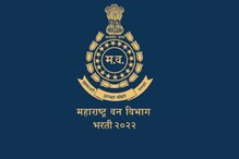 JOB ALERT: 'या' जिल्ह्यातील वनविभागात तब्बल 40,000 रुपये पगाराची नोकरी JOB ALERT: 'या' जिल्ह्यातील वनविभागात तब्बल 40,000 रुपये पगाराची नोकरी