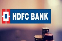 HDFC बँक दरवर्षी दीड ते दोन हजार नवीन शाखा उघडणार; ग्राहकांना होणार फायदा HDFC बँक दरवर्षी दीड ते दोन हजार नवीन शाखा उघडणार; ग्राहकांना होणार फायदा