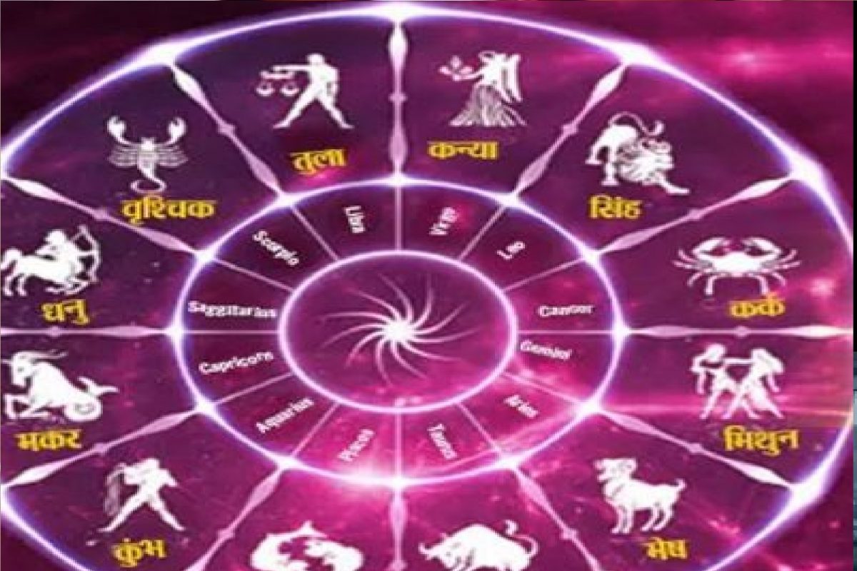 राशिभविष्य.