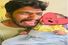 'बाप झाल्यापासून तुझाही दुसरा जन्म झालाय'; अभिनेत्रीची पोस्ट चर्चेत 'बाप झाल्यापासून तुझाही दुसरा जन्म झालाय'; अभिनेत्रीची पोस्ट चर्चेत