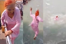 VIDEO - 70 वर्षीय आजीत चढला 'तुफानी' जोश, पुलावरून गंगा नदीत उडी मारली आणि...