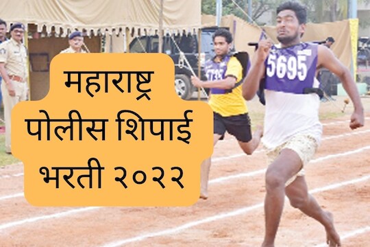 भरतीच्या नियमांमध्ये मोठा बदल