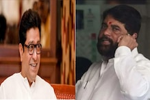 महाराष्ट्राच्या राजकारणातील मोठी बातमी! एकनाथ शिंदेंचा राज ठाकरेंना फोन महाराष्ट्राच्या राजकारणातील मोठी बातमी! एकनाथ शिंदेंचा राज ठाकरेंना फोन