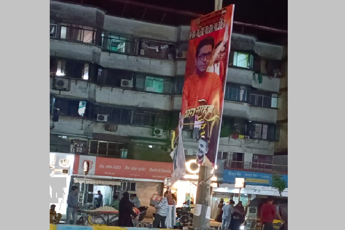 Raj Thackeray यांच्या वाढदिवसानिमित्त लावलेला बॅनर फाडला, मुंब्र्यात तणाव वाढला