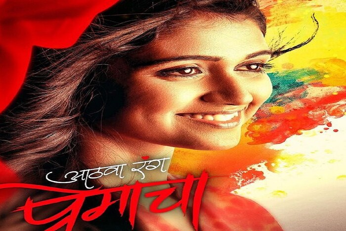  अभिनेत्री रिंकू राजगुरूचा आठवा रंग प्रेमाचा हा सिनेमा 17 जूनला प्रेक्षकांच्या भेटीला येत आहे. सिनेमाचा ट्रेलर नुकताच प्रदर्शित झालाय. 