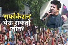 KK नंतर इस्कॉन मंदिरात सफोकेशनमुळे तिघांचा मृत्यू? गुदमरायला झालं तर करा हा उपाय KK नंतर इस्कॉन मंदिरात सफोकेशनमुळे तिघांचा मृत्यू? गुदमरायला झालं तर करा हा उपाय