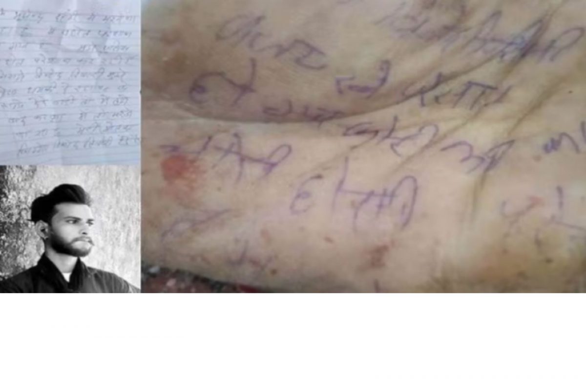 तरुणाची ट्रेनसमोर उडी मारून आत्महत्या; हातावर असं काही लिहिलं की, अधिकारीही हैराण!