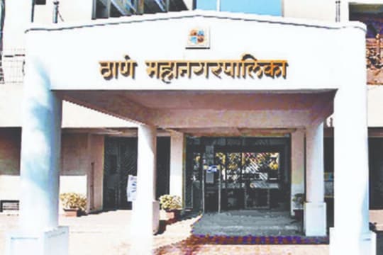 ठाणे महानगरपालिका