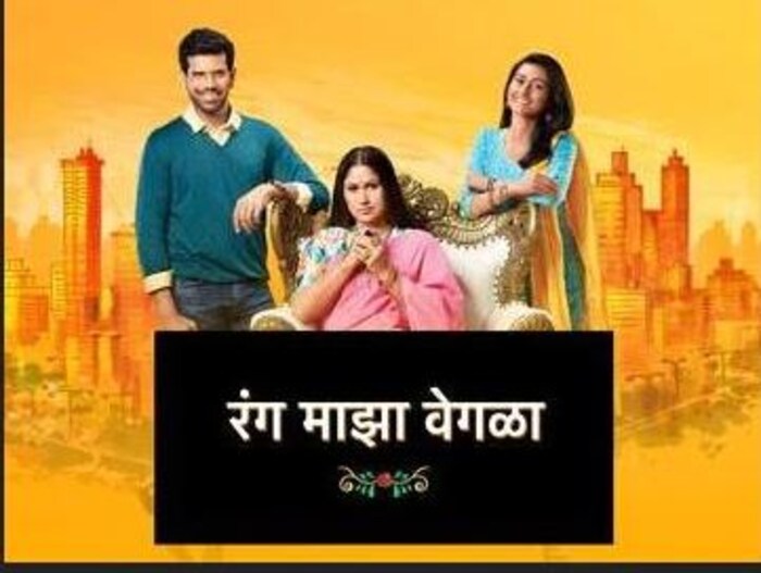 रंग माझा वेगळा' ही मालिका या आठवड्यात पुन्हा पहिल्या स्थानावर आली आहे.