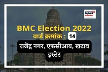 राजेंद्र नगर वार्डात भाजप यावेळी बाजी मारणार का? मतदार कुणाला देणार साथ? राजेंद्र नगर वार्डात भाजप यावेळी बाजी मारणार का? मतदार कुणाला देणार साथ?