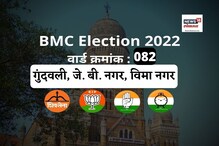 जेबी नगर वार्डात मागच्या वेळी काँग्रेस फक्त 48मतांनी विजयी, यावेळी काय होणार? जेबी नगर वार्डात मागच्या वेळी काँग्रेस फक्त 48मतांनी विजयी, यावेळी काय होणार?