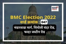 गोरेगाव स्पोर्ट क्लब वार्डात मागच्या वेळी भाजपची होती सरशी; यावेळी काय होणार? गोरेगाव स्पोर्ट क्लब वार्डात मागच्या वेळी भाजपची होती सरशी; यावेळी काय होणार?