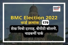 2017मध्ये शेख मिश्री दरगाह, बीपीटी कॉलनी वार्डात काँग्रेसला मतदारांची साथ 2017मध्ये शेख मिश्री दरगाह, बीपीटी कॉलनी वार्डात काँग्रेसला मतदारांची साथ