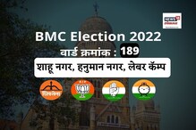 मुंबई मनपा : मुंबई मनपा : शाहू नगर, लेबर कॅम्प वार्डात मागच्या वेळी मनसेने मारली मुंबई मनपा : मुंबई मनपा : शाहू नगर, लेबर कॅम्प वार्डात मागच्या वेळी मनसेने मारली