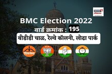 बीडीडी चाळ वार्डात मागच्या वेळी मतदारांची शिवसेनेला साथ, आता पक्षातच दोन गट बीडीडी चाळ वार्डात मागच्या वेळी मतदारांची शिवसेनेला साथ, आता पक्षातच दोन गट