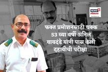 व्वा काका व्वा, मानलं तुम्हाला! या वयात दहावी पास केली अन् मिळाले चक्क 64 टक्के