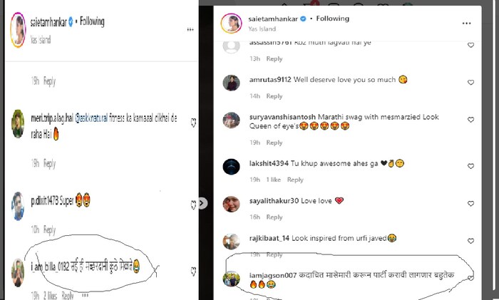 कदाचित मासेमारी करून पार्टी करावी लागणार बहुतेक..अशी एका नेटकऱ्याने कमेंट केली आहे. तर दुसऱ्याने सई ही मच्छरदानी कुठे मिळते😂 असा प्रश्न केला आहे. 