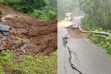 ऐन पावसाळ्यात सुूरू केलं रस्ता दुरुस्तीचं काम; होता तोही रस्ता गेला वाहून आणि ऐन पावसाळ्यात सुूरू केलं रस्ता दुरुस्तीचं काम; होता तोही रस्ता गेला वाहून आणि