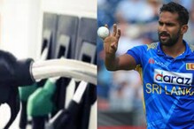 सरावासाठी नाही तर पेट्रोलसाठी श्रीलंकन क्रिकेटरची तारांबळ, आशिया चषक स्पर्धा... सरावासाठी नाही तर पेट्रोलसाठी श्रीलंकन क्रिकेटरची तारांबळ, आशिया चषक स्पर्धा...