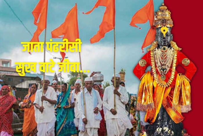 जाता पंढरीसी सुख वाटे जीवा...