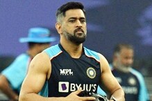 MS Dhoni ला सुप्रीम कोर्टाने धाडली नोटीस, काय आहे प्रकरण? MS Dhoni ला सुप्रीम कोर्टाने धाडली नोटीस, काय आहे प्रकरण?