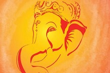 रवियोगात साजरी होणार विनायक चतुर्थी; महादेव आणि गणेशाच्या पूजेचा सुंदर योग रवियोगात साजरी होणार विनायक चतुर्थी; महादेव आणि गणेशाच्या पूजेचा सुंदर योग