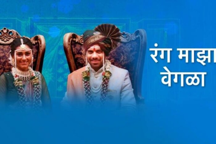 टीआरपीच्या शर्यतीत नेहमीप्रमाणेच स्टार प्रवाहवरील 'रंग माझा वेगळा' ही मालिका टॉप वनवर आहे. मालिकेला 6.9 टीआरपी रेटिंग मिळालं आहे.  