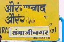 औरंगाबादच्या नामांतरावरुन सभागृहात खडाजंगी; कोण काय म्हणाले?