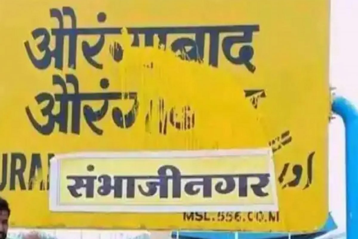 औरंगाबादच्या नामांतराच्या मुद्द्यावरुन सभागृहात खडाजंगी; कोण काय म्हणाले?