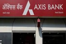 Axis बँकेच्या ग्राहकांना खूशखबर! बँकेने फिक्स्ड डिपॉझिट व्याजदरात केली वाढ