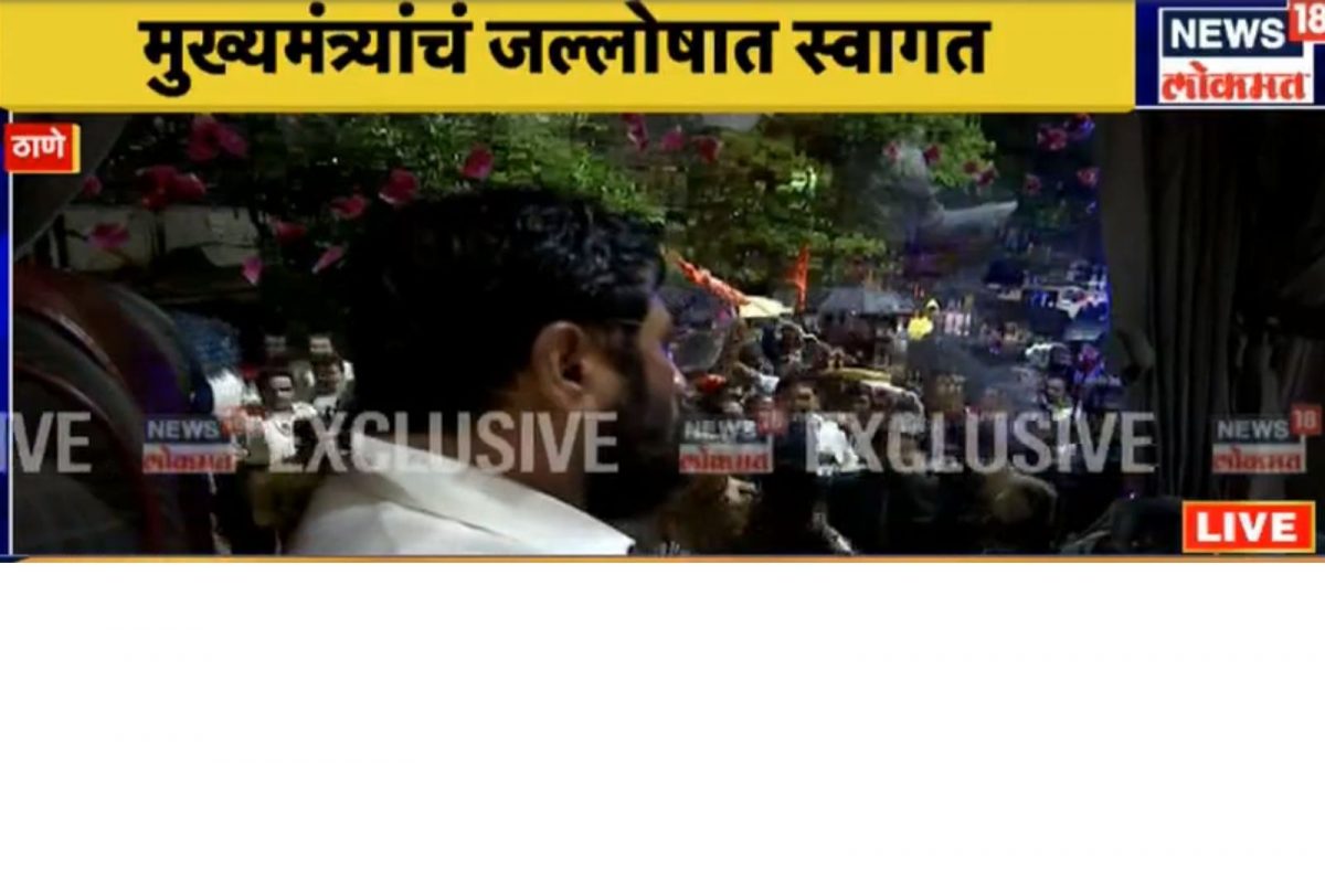 Live Updates : मुख्यमंत्री एकनाथ शिंदे आनंद आश्रमात दाखल, आमदारांसोबत बसमधूनच प्रवास