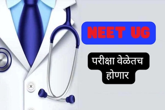 कोर्टानं फेटाळली याचिका 