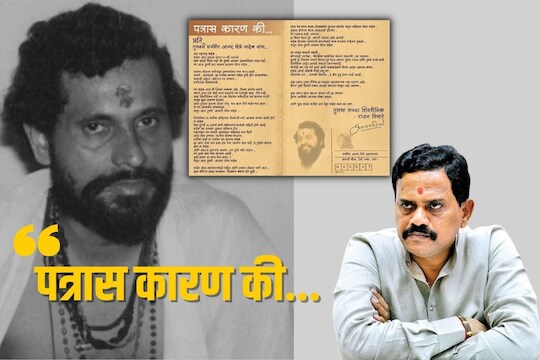 तुम्ही म्हणाला होता गद्दारांना क्षमा नाही.. खा. राजन विचारे यांचं आनंद दिघेंना भावनिक पत्र