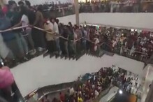 50% डिस्काउंटसाठी मध्यरात्रीच ग्राहकांची तुफान गर्दी; मॉलमधील Video पाहून हादराल 50% डिस्काउंटसाठी मध्यरात्रीच ग्राहकांची तुफान गर्दी; मॉलमधील Video पाहून हादराल