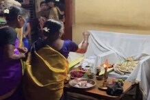 वधू-वराचा 30 वर्षांपूर्वी मृत्यू; मात्र काल रात्रीच बांधली लग्नगाठ वधू-वराचा 30 वर्षांपूर्वी मृत्यू; मात्र काल रात्रीच बांधली लग्नगाठ