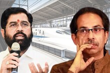 ठाकरेंना शिंदे सरकारचा आणखी एक धक्का! बुलेट ट्रेन संदर्भात मोठी बातमी हाती ठाकरेंना शिंदे सरकारचा आणखी एक धक्का! बुलेट ट्रेन संदर्भात मोठी बातमी हाती
