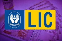प्रीमियम न भरल्यानं पॉलिसी बंद झालीये? LIC देत आहे डिस्काउंट ऑफर प्रीमियम न भरल्यानं पॉलिसी बंद झालीये? LIC देत आहे डिस्काउंट ऑफर