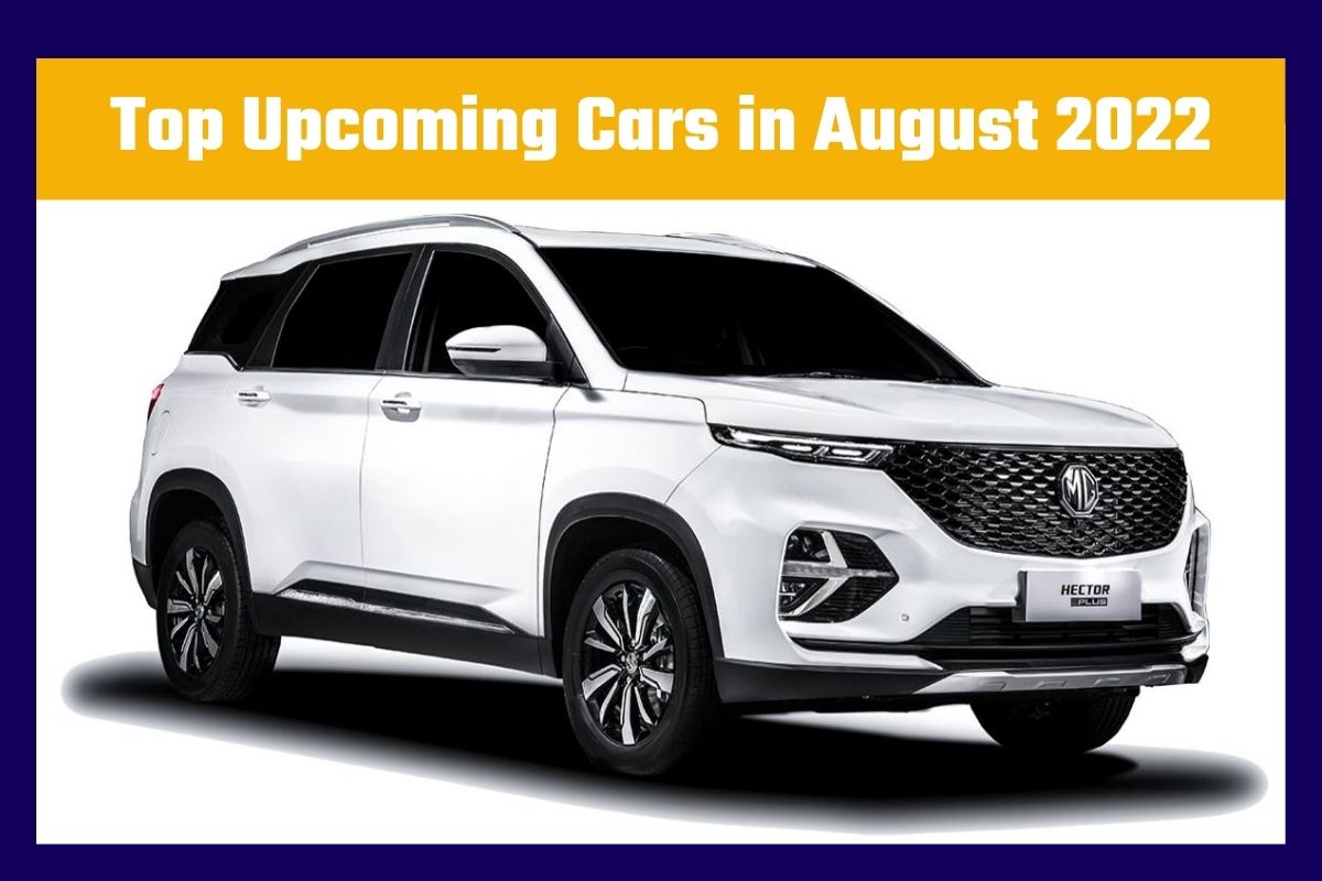 Top Upcoming Cars in August 2022: Maruti Alto ते Mahindra, 'या' कार पुढील महिन्यात होणार लॉन्च, वाचा डिटेल्स