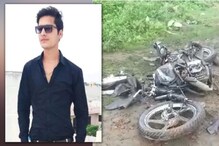 वडिलांसोबतचं ते संभाषण ठरलं अखेरचं, भरधाव ट्रकच्या धडकेत मुलाचा दुर्दैवी मृत्यू वडिलांसोबतचं ते संभाषण ठरलं अखेरचं, भरधाव ट्रकच्या धडकेत मुलाचा दुर्दैवी मृत्यू